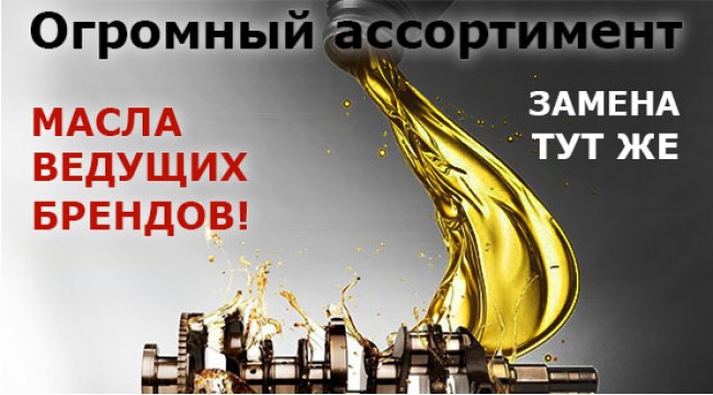 ЗАМЕНА МАСЛА и ФИЛЬТРА