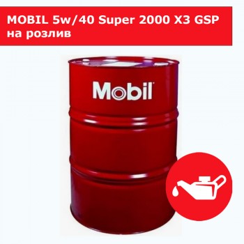 MOBIL 5w/40 Super 2000 Х3 GSP на розлив