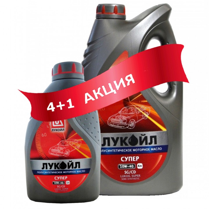 Моторное масло Лукойл Супер 10w/40 4+1л в Караганде