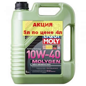 LIQUI MOLY Molygen 10W40 4+1 л