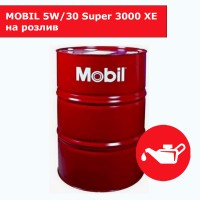 MOBIL 5W/30 Super 3000 XE на розлив