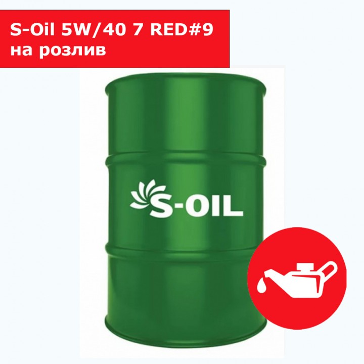 Моторное масло S-Oil 5W/40 7 RED#9 на розлив в Караганде