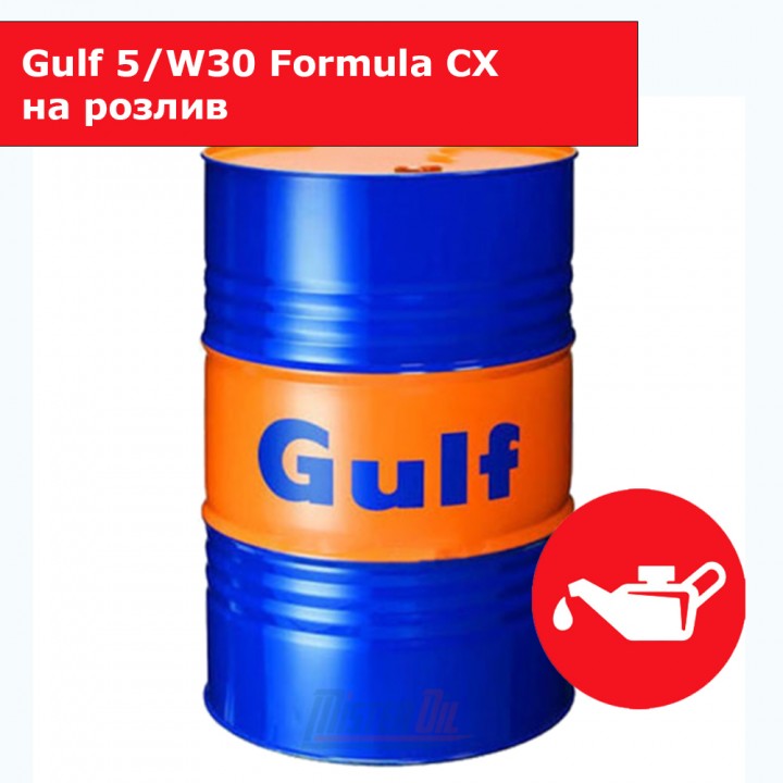 Моторное масло Gulf 5W30 Formula CX на розлив в Караганде